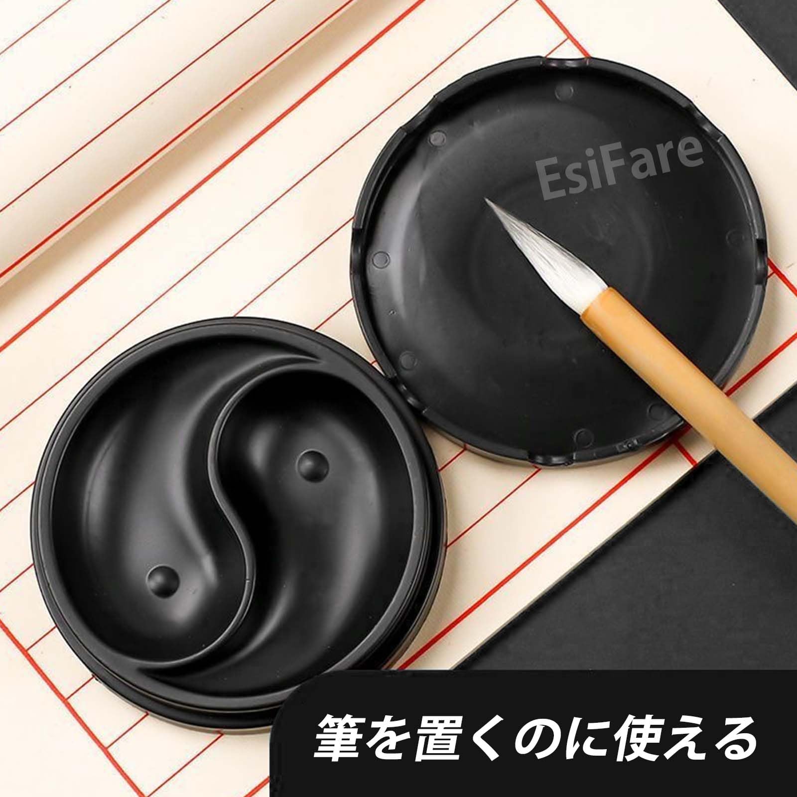 Amazon | EsiFare ミニ硯 書道 書道セット 墨入れ 習字道具 蓋